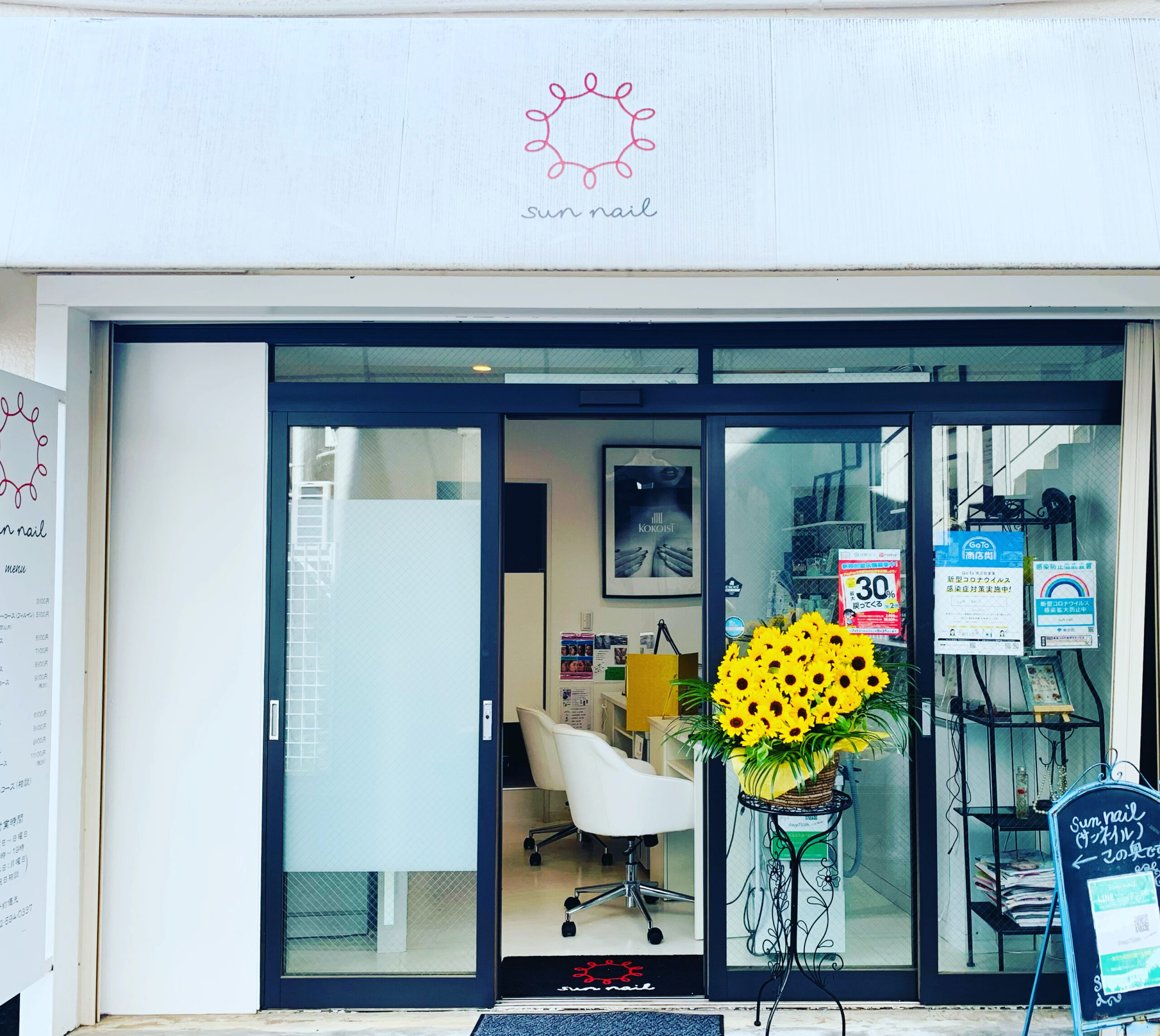 うる艶ネイルサロン【sun nail(サンネイル)】の写真(東京都日野市)